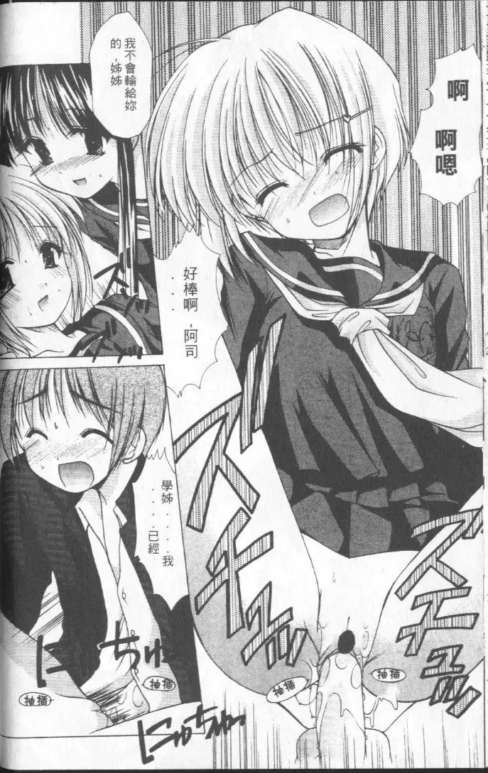 [Azuma Yuki] Kon Iro - Dark Blue | 深藍色 Fhentai - Page 37