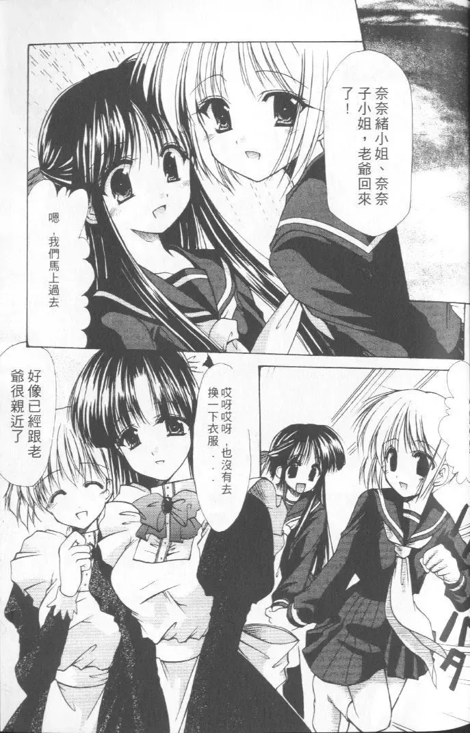 [Azuma Yuki] Kon Iro - Dark Blue | 深藍色 Fhentai - Page 40