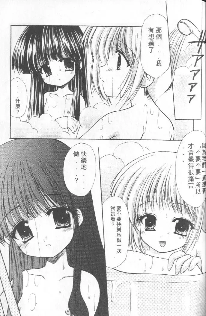 [Azuma Yuki] Kon Iro - Dark Blue | 深藍色 Fhentai - Page 46