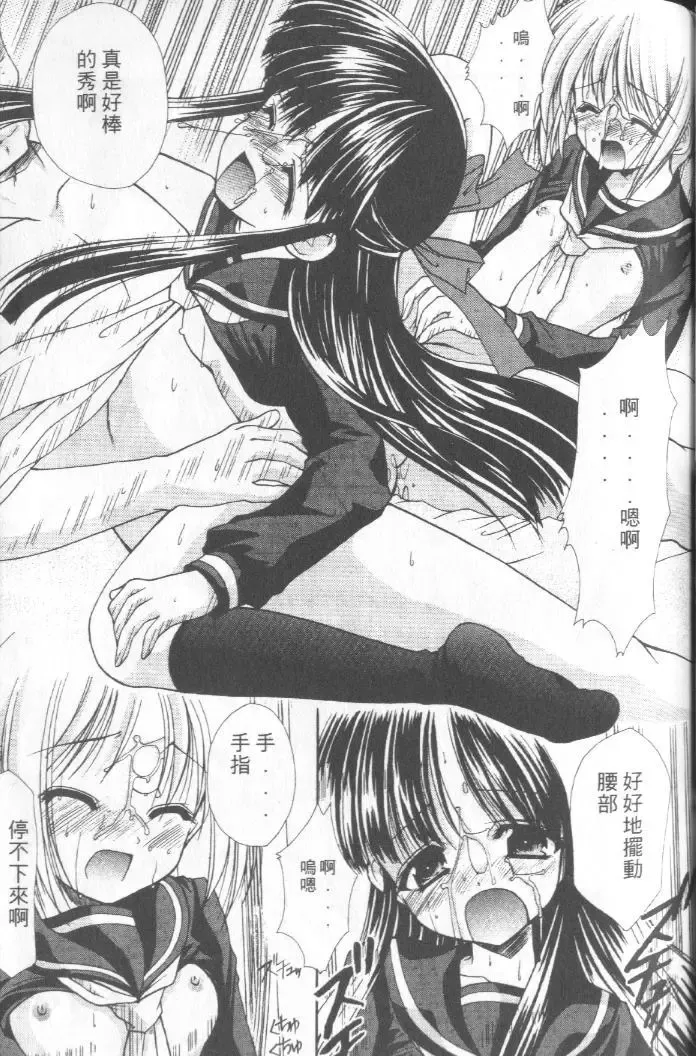 [Azuma Yuki] Kon Iro - Dark Blue | 深藍色 Fhentai - Page 54