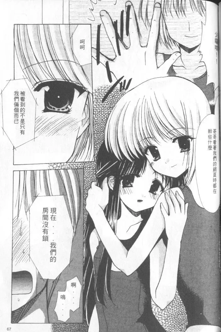 [Azuma Yuki] Kon Iro - Dark Blue | 深藍色 Fhentai - Page 66