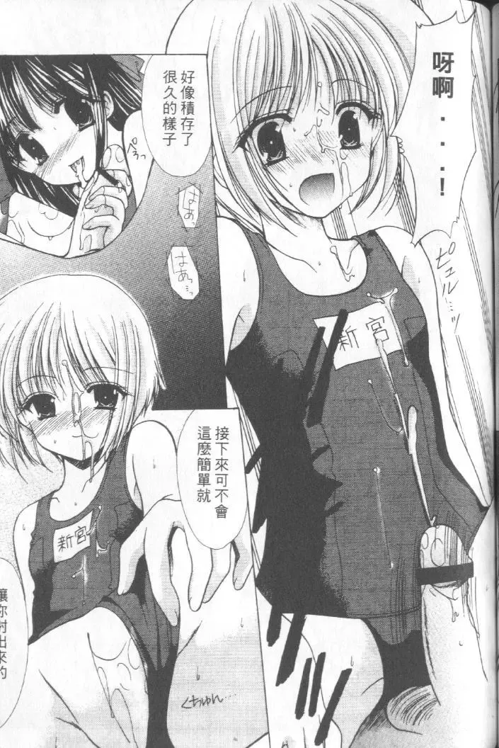 [Azuma Yuki] Kon Iro - Dark Blue | 深藍色 Fhentai - Page 70