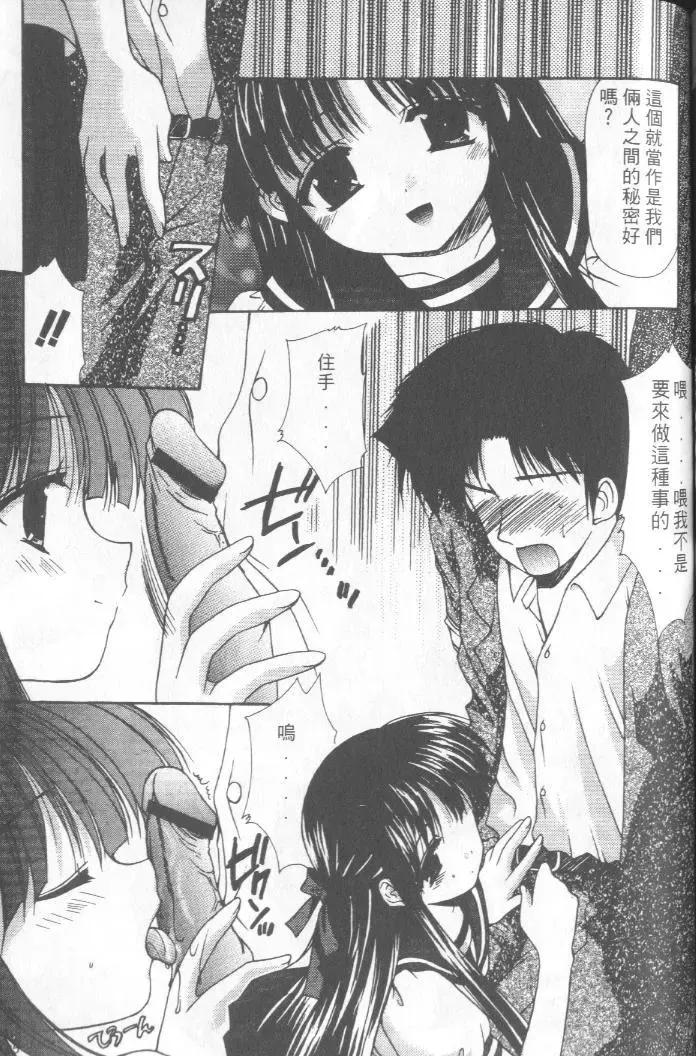 [Azuma Yuki] Kon Iro - Dark Blue | 深藍色 Fhentai - Page 84