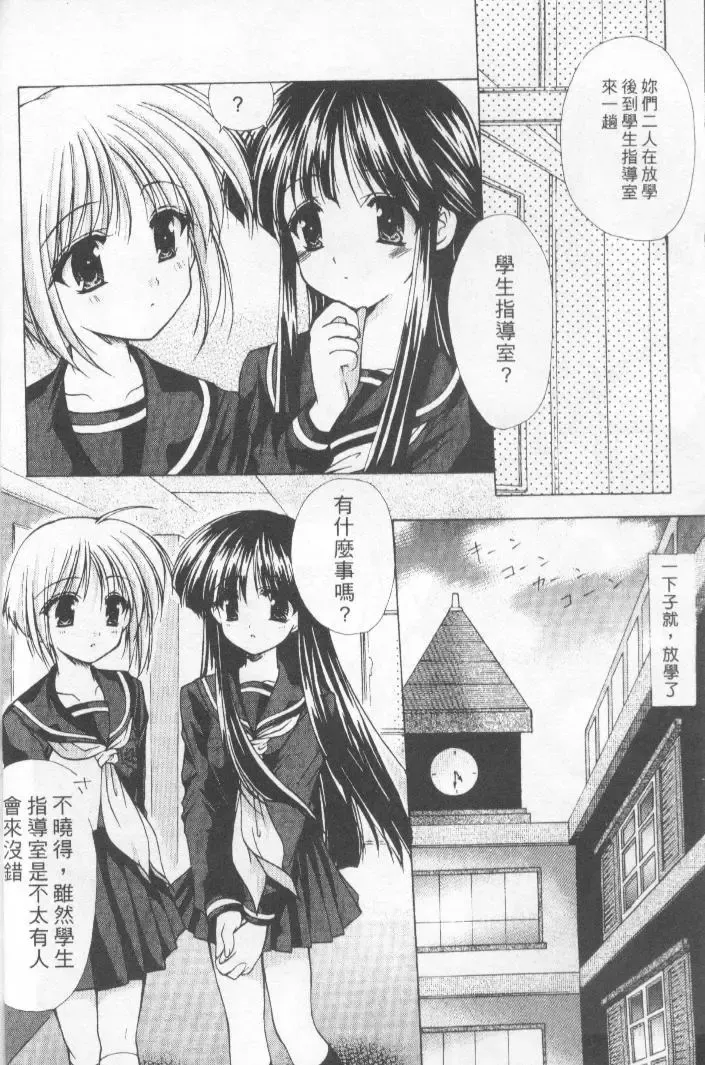 [Azuma Yuki] Kon Iro - Dark Blue | 深藍色 Fhentai - Page 9