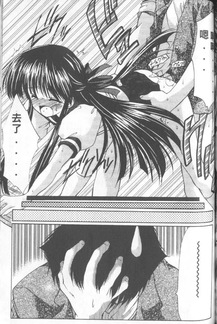 [Azuma Yuki] Kon Iro - Dark Blue | 深藍色 Fhentai - Page 92