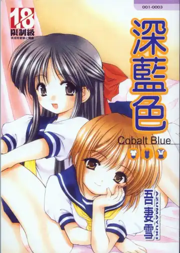 Read [Azuma Yuki] Kon Iro - Dark Blue | 深藍色 - Fhentai