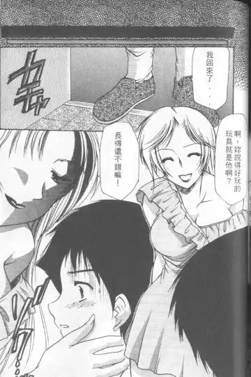 [Azuma Yuki] Kon Iro - Dark Blue | 深藍色 Fhentai - Page 108