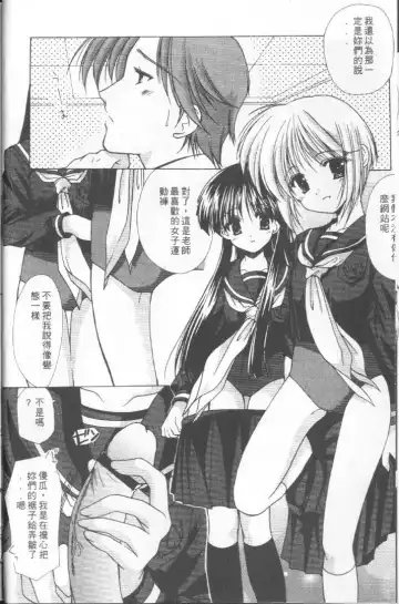 [Azuma Yuki] Kon Iro - Dark Blue | 深藍色 Fhentai - Page 11