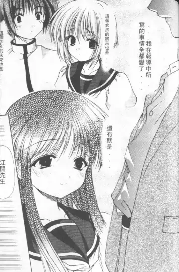 [Azuma Yuki] Kon Iro - Dark Blue | 深藍色 Fhentai - Page 114