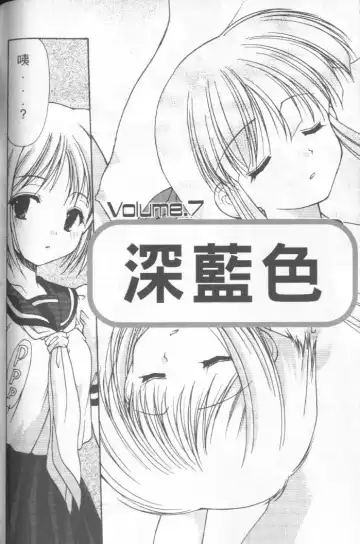 [Azuma Yuki] Kon Iro - Dark Blue | 深藍色 Fhentai - Page 119