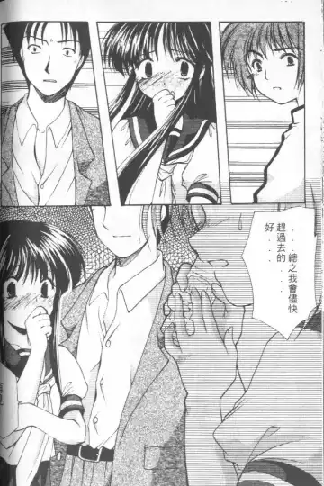 [Azuma Yuki] Kon Iro - Dark Blue | 深藍色 Fhentai - Page 121