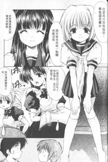 [Azuma Yuki] Kon Iro - Dark Blue | 深藍色 Fhentai - Page 126