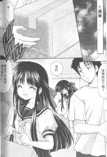 [Azuma Yuki] Kon Iro - Dark Blue | 深藍色 Fhentai - Page 127