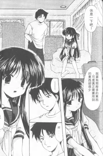 [Azuma Yuki] Kon Iro - Dark Blue | 深藍色 Fhentai - Page 128