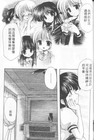 [Azuma Yuki] Kon Iro - Dark Blue | 深藍色 Fhentai - Page 130