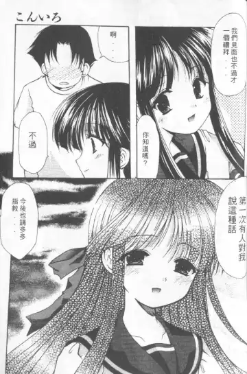 [Azuma Yuki] Kon Iro - Dark Blue | 深藍色 Fhentai - Page 132