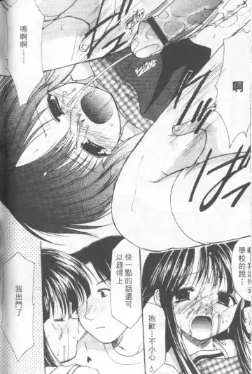 [Azuma Yuki] Kon Iro - Dark Blue | 深藍色 Fhentai - Page 141