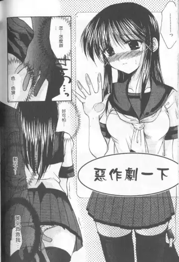 [Azuma Yuki] Kon Iro - Dark Blue | 深藍色 Fhentai - Page 145