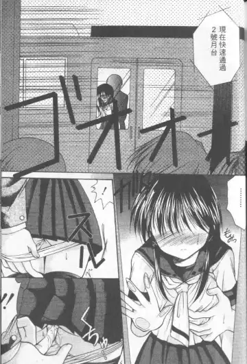 [Azuma Yuki] Kon Iro - Dark Blue | 深藍色 Fhentai - Page 146