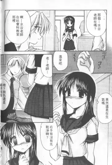 [Azuma Yuki] Kon Iro - Dark Blue | 深藍色 Fhentai - Page 151