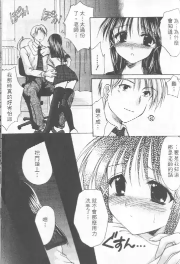 [Azuma Yuki] Kon Iro - Dark Blue | 深藍色 Fhentai - Page 152