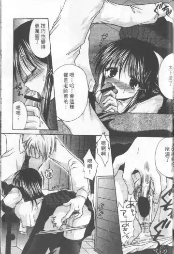 [Azuma Yuki] Kon Iro - Dark Blue | 深藍色 Fhentai - Page 154