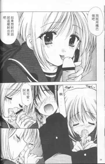 [Azuma Yuki] Kon Iro - Dark Blue | 深藍色 Fhentai - Page 27