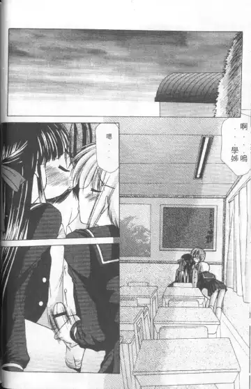 [Azuma Yuki] Kon Iro - Dark Blue | 深藍色 Fhentai - Page 31