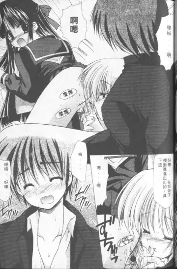 [Azuma Yuki] Kon Iro - Dark Blue | 深藍色 Fhentai - Page 34