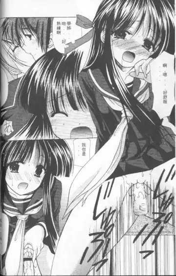 [Azuma Yuki] Kon Iro - Dark Blue | 深藍色 Fhentai - Page 35