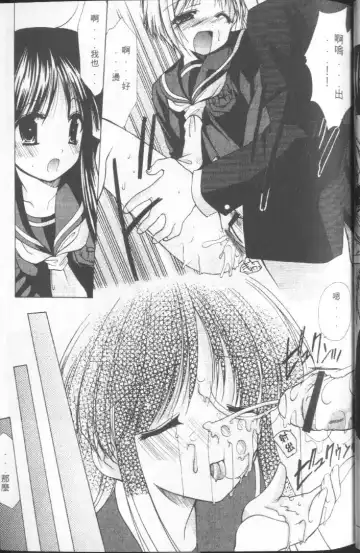 [Azuma Yuki] Kon Iro - Dark Blue | 深藍色 Fhentai - Page 38