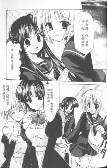 [Azuma Yuki] Kon Iro - Dark Blue | 深藍色 Fhentai - Page 40