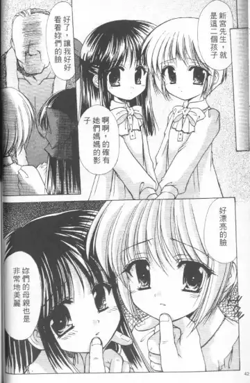 [Azuma Yuki] Kon Iro - Dark Blue | 深藍色 Fhentai - Page 43