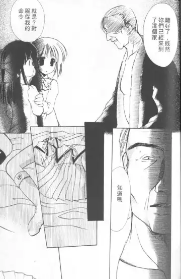 [Azuma Yuki] Kon Iro - Dark Blue | 深藍色 Fhentai - Page 44