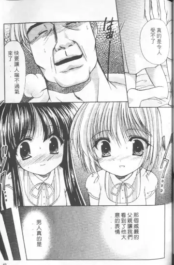 [Azuma Yuki] Kon Iro - Dark Blue | 深藍色 Fhentai - Page 48