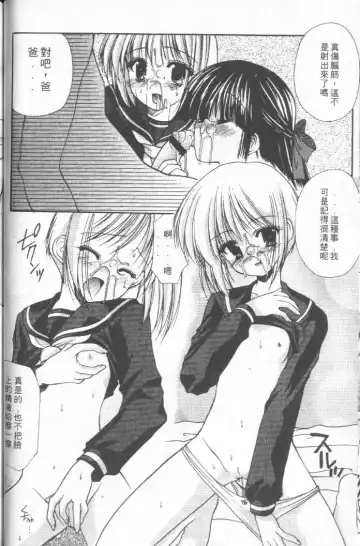 [Azuma Yuki] Kon Iro - Dark Blue | 深藍色 Fhentai - Page 51