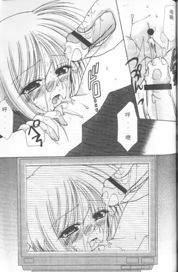 [Azuma Yuki] Kon Iro - Dark Blue | 深藍色 Fhentai - Page 56