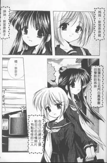 [Azuma Yuki] Kon Iro - Dark Blue | 深藍色 Fhentai - Page 6