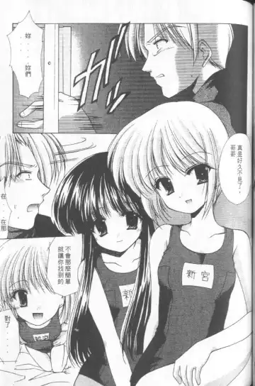 [Azuma Yuki] Kon Iro - Dark Blue | 深藍色 Fhentai - Page 62