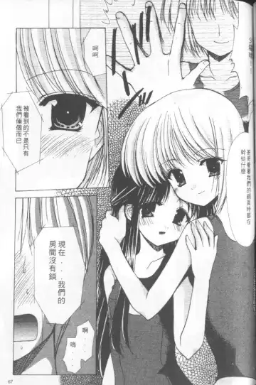 [Azuma Yuki] Kon Iro - Dark Blue | 深藍色 Fhentai - Page 66