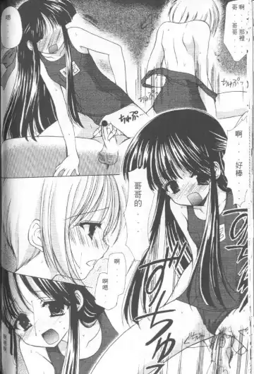 [Azuma Yuki] Kon Iro - Dark Blue | 深藍色 Fhentai - Page 75