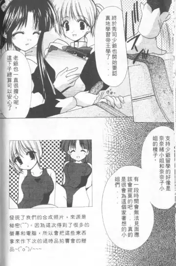 [Azuma Yuki] Kon Iro - Dark Blue | 深藍色 Fhentai - Page 77