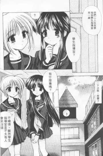 [Azuma Yuki] Kon Iro - Dark Blue | 深藍色 Fhentai - Page 9