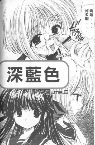 [Azuma Yuki] Kon Iro - Dark Blue | 深藍色 Fhentai - Page 97