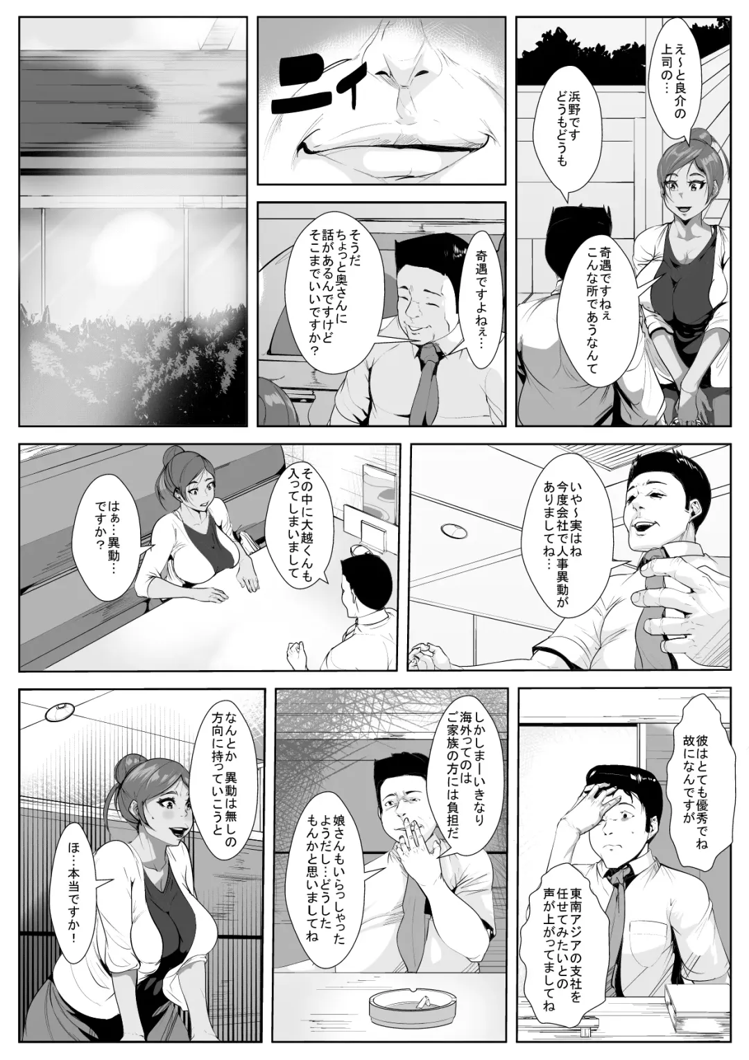 Otto no Joushi ni Odosare Netorare... Fhentai - Page 6