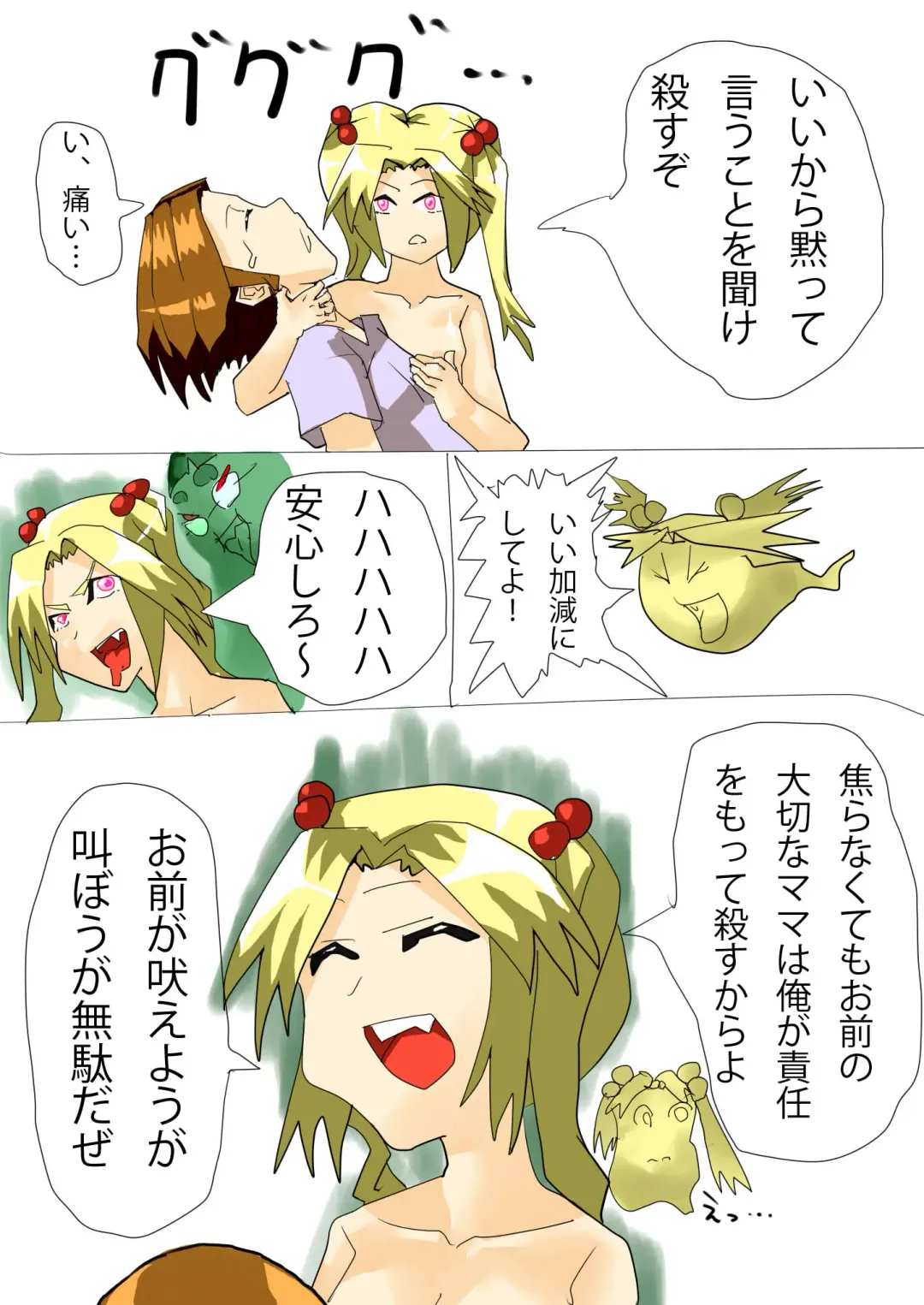 [Brave] Dark Possession Full Fhentai - Page 10