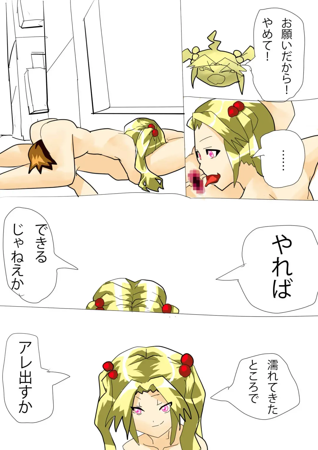 [Brave] Dark Possession Full Fhentai - Page 14