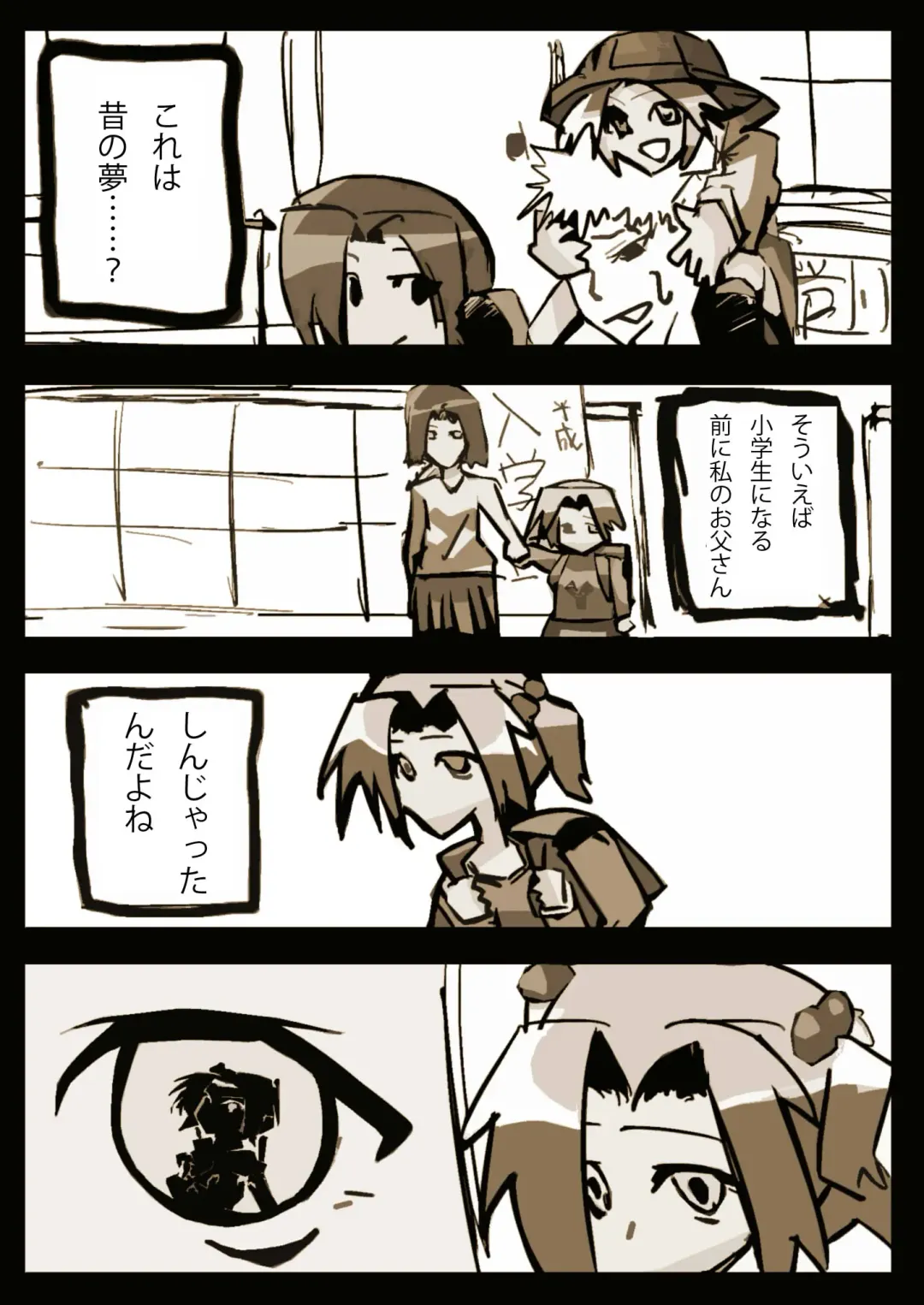 [Brave] Dark Possession Full Fhentai - Page 5