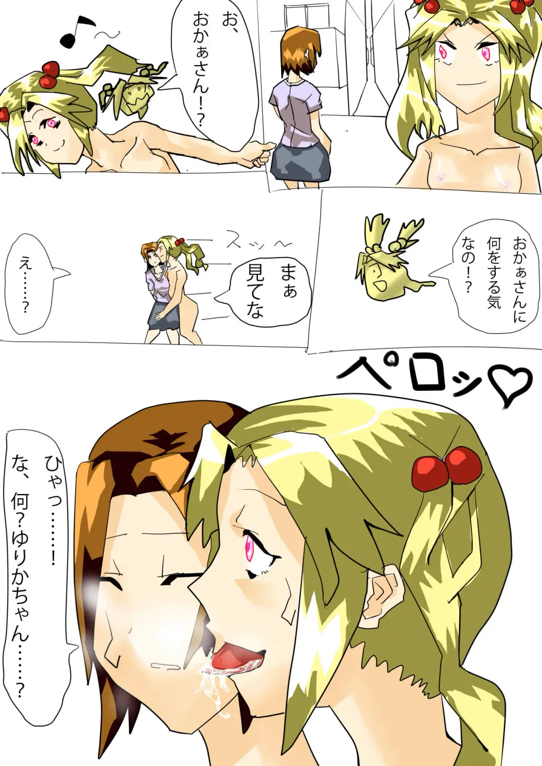 [Brave] Dark Possession Full Fhentai - Page 9