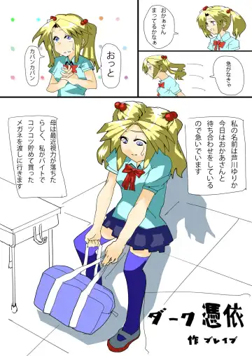 Read [Brave] Dark Possession Full - Fhentai